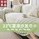 無印良品冰絲沙發(fā)蓋巾夏涼沙發(fā)巾防滑皮沙發(fā)蓋墊套罩遮蓋布180*420淺憶