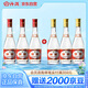 汾酒 黃蓋玻汾53度475mL*3瓶+紅蓋玻汾42度475mL*3瓶組合裝 非原箱