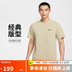 耐克NIKE男子春夏短袖T恤 圓領(lǐng)針織 舒適涼爽DV9840-251卡其色 XL