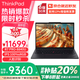 ThinkPad T14 Gen5銳龍版2025補(bǔ)貼20%工程師本聯(lián)想T系列14英寸輕薄商務(wù)辦公設(shè)計(jì)IBM高端筆記本電腦 96G內(nèi)存 4TB固態(tài)硬盤 升配版 R7 PRO-8840U 高色域屏 人臉識(shí)