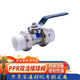 鋼予工品 PPR雙活接熱熔手動(dòng)銅球閥大通徑銅球銅桿外絲內(nèi)絲黃銅電鍍球閥門(mén) DN20(京倉(cāng)閃送) 一個(gè)價(jià)