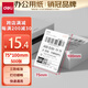 得力（deli）折疊熱敏標(biāo)簽紙75*100mm 500張*1疊 三防熱敏標(biāo)簽打印紙 快遞面單不干膠 貨物條碼標(biāo)簽 ZG154