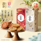 詹記桃酥祁門紅茶味+原味260g*2安徽特產(chǎn)老字號中秋節(jié)伴手禮源頭直發(fā)
