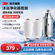 3M 淋浴過(guò)濾器凈水器花灑水龍頭凈化過(guò)濾器家用沐浴凈水機 SFKC01-CN1套裝