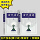 【用過(guò)的書(shū) 些許筆記】古代漢語(yǔ)修訂本郭錫良上冊+下冊繁體字版1999年商務(wù)印書(shū)館 上下冊?xún)杀? title=