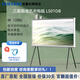 三星（SAMSUNG）【官翻機】The Serif 畫(huà)境藝術(shù)電視 2024年新款 LS01D系列 QLED量子點(diǎn)4K超高清啞光屏顯開(kāi)機無(wú)廣告 55英寸 新品 QA55LS01DBJXXZ