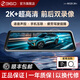 360行車(chē)記錄儀M320 2K+超清觸屏倒車(chē)影像前后免走線(xiàn)停車(chē)監控 2K+【手機互聯(lián)】 標配無(wú)卡