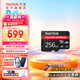 閃迪（SanDisk）適配swich2游戲機(jī)運(yùn)動相機(jī)無人機(jī)推薦 express卡5.3K高清監(jiān)控記錄儀TF游戲卡 XFN游戲卡 256G 讀速高達(dá)880MB/S
