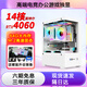 RTX4060獨顯英特爾i9升十四核游戲電腦主機黑神話吃雞家用辦公DIY組裝二手臺式機 單主機 游戲款丨i9級八核/32G/4G游戲獨顯 99成新