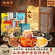 宋裕號(hào)山東特產(chǎn)伴手禮青島淄博泰安旅游特色糕點(diǎn)大禮包禮品禮盒裝1962g