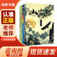 四季書香 三升四 世界神話傳說(shuō) 創(chuàng)造天地的神話 安徽少年兒童出版社 中國(guó)神話傳說(shuō) 嫦娥奔月 古希臘神話傳說(shuō) 奧林匹斯的英雄 山海經(jīng) 上古神話 昆蟲記 草間密語(yǔ) 世界神話傳說(shuō) 創(chuàng)造天地的神話 《山海經(jīng)：