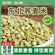 拾兄弟東北正宗2024年綠蕎麥米農(nóng)家自種新米雜糧新鮮粗糧10斤蕎麥飯代餐 【活動(dòng)裝】東北蕎麥米5斤
