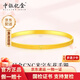 中銀億金黃金手鐲女足金CNC米字車花金鐲子生日七夕情人節(jié)禮物送女友老婆 金重約6.2g 60#