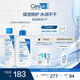 適樂(lè)膚（CeraVe）水乳套裝(C乳236ml*1支+水200ml*1支)補(bǔ)水保濕潤(rùn)膚修護(hù)屏障護(hù)膚品