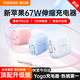 圖拉斯Yoga充電器【熱銷100W+丨頂配最新尊享款】67w自帶伸縮線適用蘋果電腦華為iPad氮化鎵 冰透白丨2025最新頂配Yoga充電器丨店長(zhǎng)推薦 100cm加長(zhǎng)線丨67W雙口快充丨多設(shè)備兼容