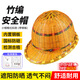 興寶 竹編安全帽透氣太陽(yáng)帽工地遮陽(yáng)防曬帽頭盔夏季國(guó)標(biāo)帶鋼板鴨舌藤帽超大沿帽 【京倉(cāng)發(fā)貨】短沿竹編帽