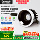 松下（Panasonic）嘉放led筒燈射燈嵌入式全光譜防?？蛷d吊頂孔燈12W三色50°開(kāi)孔75