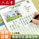 六品堂看圖寫話練字帖小學(xué)生專用字帖每日一練二年級(jí)全套語(yǔ)文人教版兒童楷書作文鋼筆臨摹練習(xí)硬筆書法練字本