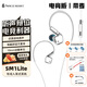 SONCIEMEORY聲音記憶SM1Lite有線入耳式HiFi耳機(jī)發(fā)燒級高解析有線動圈吃雞游戲音樂耳塞高保真0.78雙針可換線 電競版 有麥克風(fēng)+Type- C轉(zhuǎn)接 線