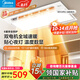 美的（Midea）風(fēng)暖浴霸暖風(fēng)照明排氣一體雙電機智能暖風(fēng)機浴室衛(wèi)生間國家補貼Y5 智控丨2832W強暖丨瀑布擺風(fēng)