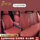YWU輕奢汽車坐墊適用寶馬5系 7系530li 740li X7 X5 四季通用座墊 火山紅-五件套(帶靠背五座)
