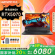 神舟戰(zhàn)神S9 RTX5070旗艦游戲本15.6英寸100%sRGB165Hz大學(xué)生用電腦推薦筆記本電腦 升級(jí)丨i7-13620H/32G/1TB/5070 100%sRGB 165Hz高刷超跑屏