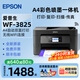 愛普生WF3825/4835彩色噴墨打印機(jī)A4復(fù)印掃描機(jī)一體機(jī)無線雙面家用辦公 3825 A4自動(dòng)雙面打印 18頁(yè)/分 套餐二【小-加墨連供+墨水6瓶】