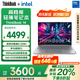 ThinkPad【補(bǔ)貼20%電腦】聯(lián)想ThinkBook 14 2025新款酷睿標(biāo)壓處理器 輕薄便攜商務(wù)娛樂(lè)全能本 補(bǔ)貼 TB14丨酷睿5-220H 16G 512G 100%sRGB色域