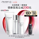 資生堂（SHISEIDO）男士護(hù)膚品套裝 (洗面奶+水+乳) 補(bǔ)水保濕護(hù)膚品 七夕禮物送男友