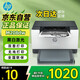 惠普（HP）M208dw打印機(jī)A4 單功能黑白激光打印機(jī) 自動(dòng)雙面打印 商用辦公小型學(xué)生家用打印機(jī) 無(wú)線手機(jī)直連
