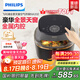 飛利浦（PHILIPS）【國家補貼】海星5系全景天窗可視空氣炸鍋6.2L大容量一鍵智能觸控立體熱風無油煎炸NA332七夕送禮