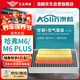 澳麟（AOLIN）二濾套裝空調(diào)濾芯+空氣濾芯濾清器(哈弗M6/M6 PLUS)-1.5T 17-23款