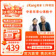 【中老年孝心卡】愛康國賓體檢套餐感恩父母體檢卡孝敬爸媽關愛家人基礎檢查腫瘤腹部前列腺子宮附件彩超婦科 孝心卡新版