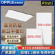 歐普照明集成吊頂led燈嵌入式平板燈廚房衛(wèi)生間辦公室吊頂燈具 300*300進(jìn)口超亮（黑邊） 38W