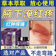 漢夫草腋下腋窩汗淹紅疼胳肢窩出汗多紅腫疼痛了潰爛癢兒童專(zhuān)用膏真菌感 單盒（體驗裝）