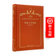 形而上學(xué)導論（120年珍藏本）
