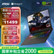 微星（MSI）泰坦16 AI 2025 國家補(bǔ)貼20% 16英寸游戲筆記本電腦(Ultra7-255HX RTX5070Ti 16G 1TB 2.5K/240Hz)