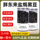 胖東來知味軒鹽焗黑豆熟香脆休閑零食炒貨下酒310g許昌發(fā)正品代購高蛋白 知味軒鹽焗黑豆1罐*310g