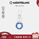 萬(wàn)寶龍MONTBLANC 大班系列六角白星亮藍(lán)色鑰匙扣128743 七夕禮物