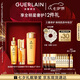 嬌蘭（Guerlain）帝皇蜂姿修護(hù)精華套裝復(fù)原蜜雙效蜂皇水護(hù)膚品禮盒七夕情人節(jié)禮物