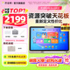 作業(yè)幫學習機P30【25年煥新版_現(xiàn)貨次日達】支持deepseek學練一體機幼小初高全科平板電腦護眼12英寸 6+128G【超值秒殺2199元】即將售罄