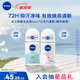 妮維雅抑汗香體腋下止汗露走珠 精華女+活力女（各50ml)