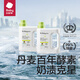 bc babycare嬰兒酵素洗衣液兒童新生寶寶專(zhuān)用內衣褲除菌去漬無(wú)殘留 【奶漬克星】800ml/瓶*2