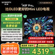 創(chuàng  )維電視黑騎士A5F Pro 75英寸QD-Mini LED 超越oled液晶游戲平板智能4k電視機 國家補貼 a5dpro+