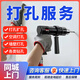 同城京東打孔上門服務(wù)空調(diào)打孔墻打孔油煙機(jī)孔排氣孔通風(fēng)口水槽煙道孔電視孔打玻璃孔晾衣桿洞無塵打孔 打孔服務(wù)