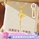 中國黃金（CHINA GOLD）蝴蝶黃金項鏈女足金流蘇轉(zhuǎn)運珠吊墜七夕情人節(jié)禮物送女友老婆生日 【京速達(dá)】足金蝴蝶流蘇吊墜+足金鏈