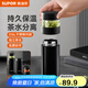 蘇泊爾（SUPOR）保溫杯茶水分離男女士水杯316L不銹鋼泡茶杯高檔杯子禮物 曜石黑-380mL
