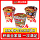 營多撈面方便面泡面夜宵撈面杯面湯面原味4+日式原味4+雞肉香辣4