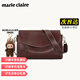 MARIE CLAIRE法國(guó)輕奢大牌包包女包奢侈品2025款女士單肩斜挎包七夕情人節(jié)禮物 咖啡色【限定禮盒-現(xiàn)貨速發(fā)】送labubu掛飾