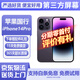 【第三方屏幕】Apple iphone 蘋(píng)果14pro 蘋(píng)果14promax二手手機(jī) 蘋(píng)果手機(jī) 國(guó)行 國(guó)行蘋(píng)果14pro 顏色隨機(jī)【第三方屏幕】 128G 國(guó)行雙卡【白條免息+評(píng)價(jià)有禮】9新